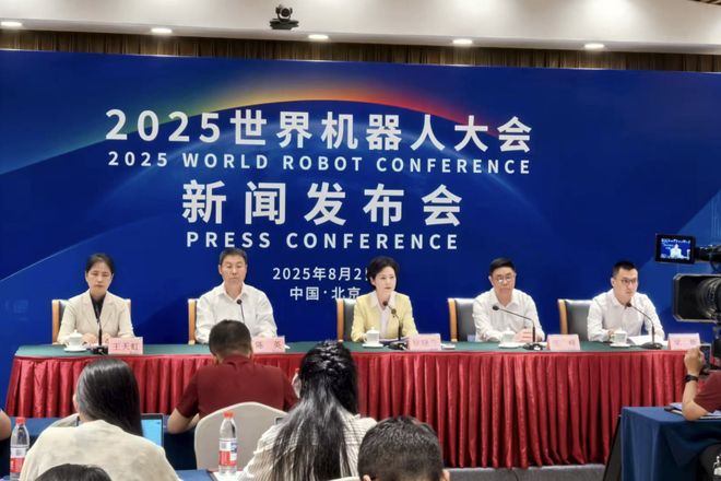 超1500件展品！世界机器人大会下周开幕，有100余款首发新品