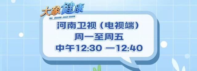豫健播报|全方位保障下一代健康超200项国标呵护儿童成长