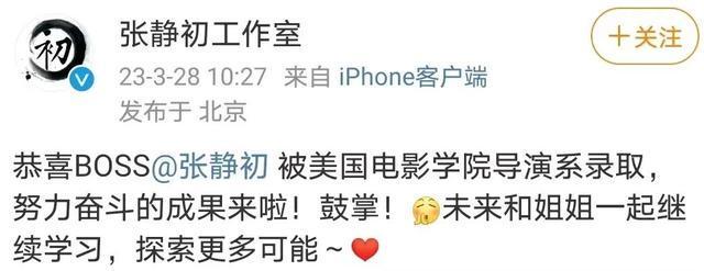 张静初晒研究生毕业典礼照：人生过半还能体会这么多第一次！