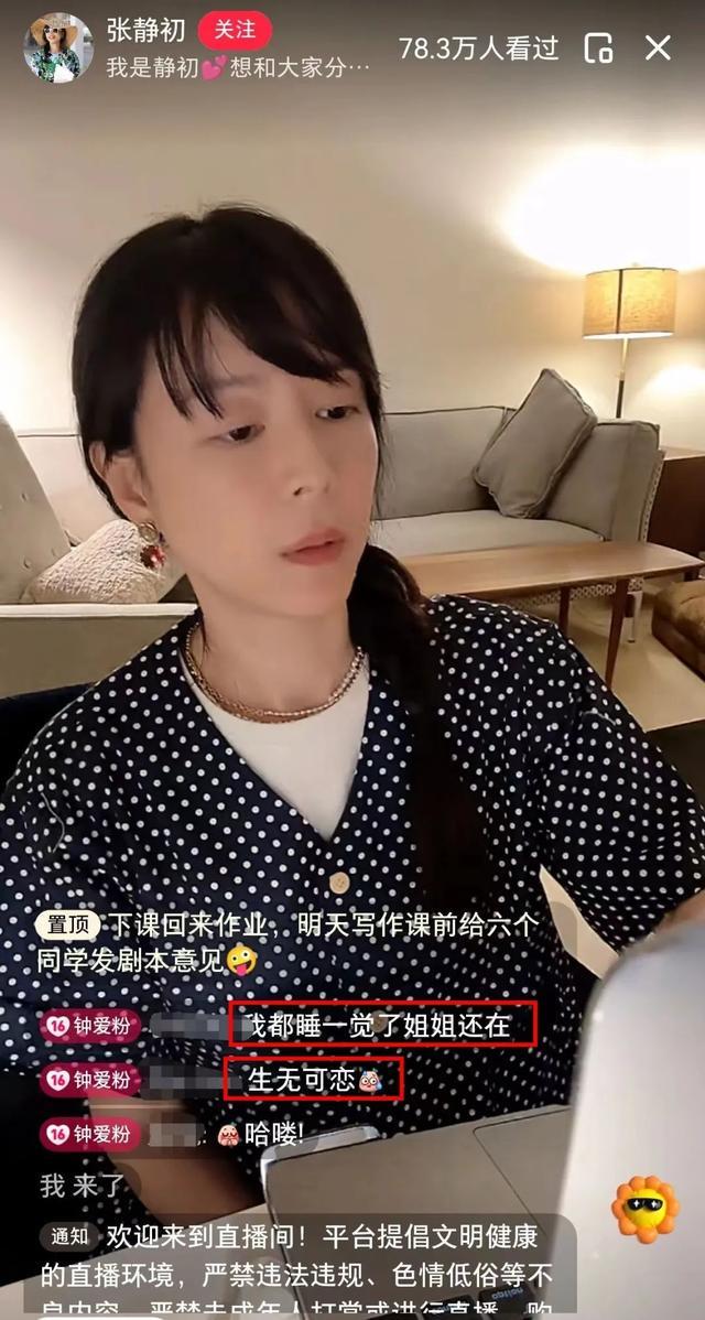 张静初晒研究生毕业典礼照：人生过半还能体会这么多第一次！