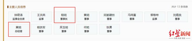 天府证券核心管理层亮相：新任程明为董事长，黄明为总经理