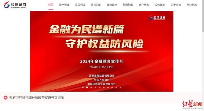 天府证券核心管理层亮相：新任程明为董事长，黄明为总经理