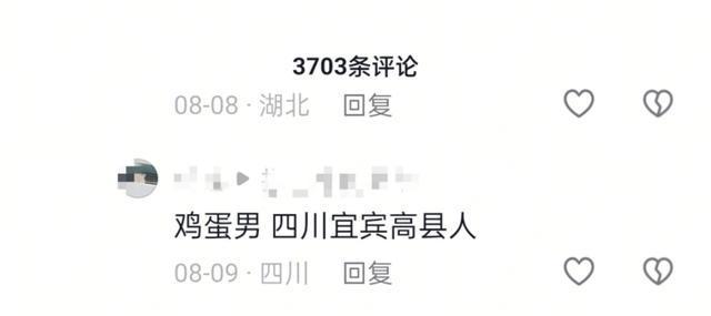 事发地至今仍是谜！“吃鸡蛋致女方崩溃”事件引发摆拍质疑