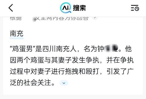 事发地至今仍是谜！“吃鸡蛋致女方崩溃”事件引发摆拍质疑