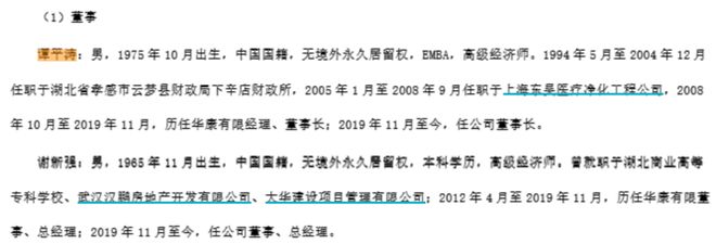 50岁董事长被留置，华康洁净股价大跌！60岁总经理代为履职