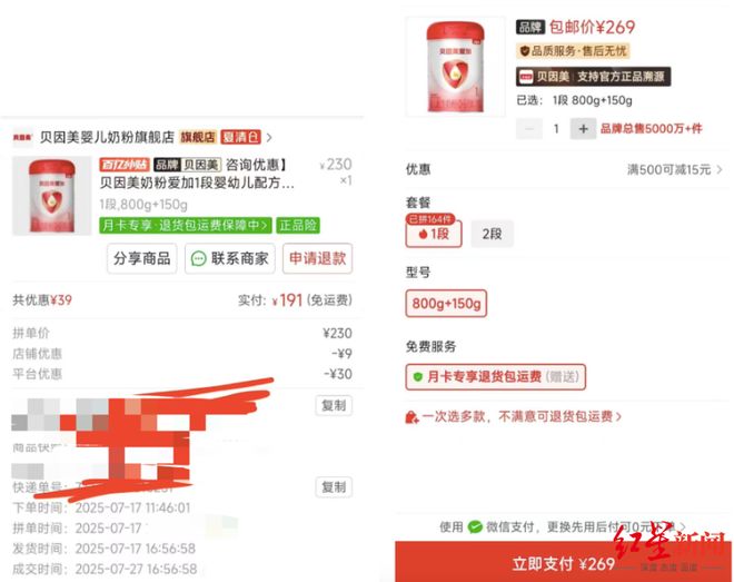 奶粉、纸尿裤涨价？品牌店铺称促销力度不同致价格波动，专家：母婴行业价格体系混杂