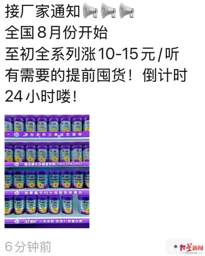 奶粉、纸尿裤涨价？品牌店铺称促销力度不同致价格波动，专家：母婴行业价格体系混杂