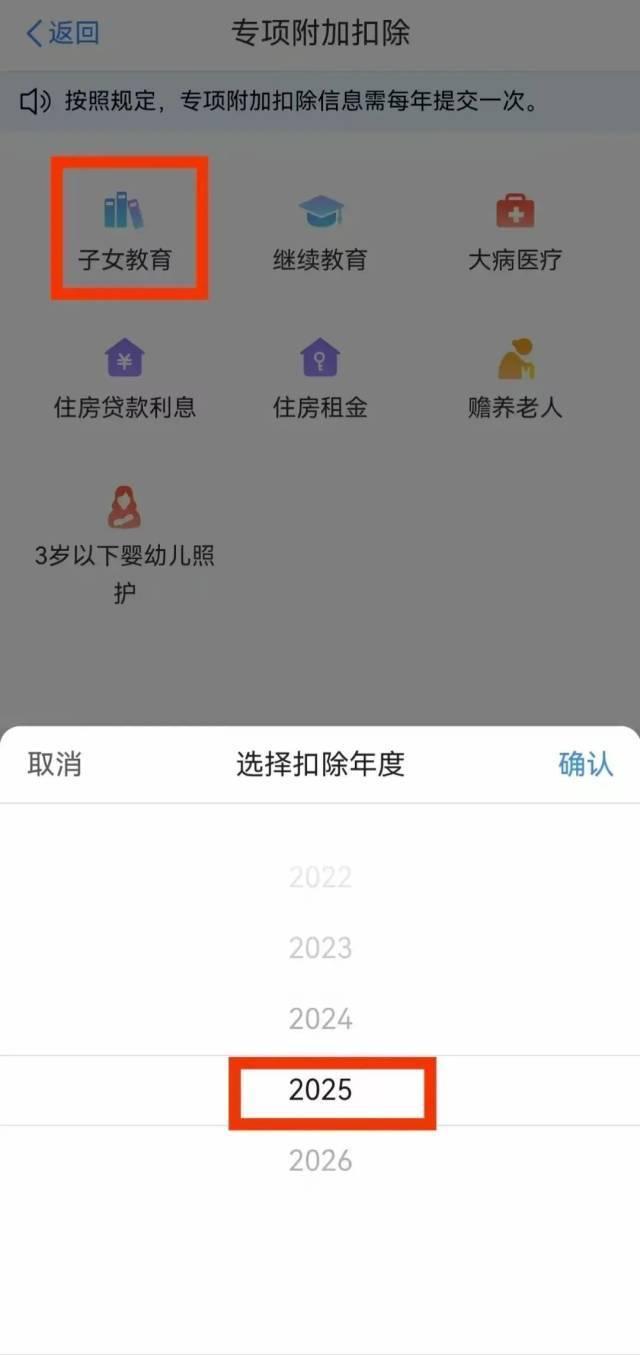 孩子收到大学录取通知书，家长记得修改个税信息