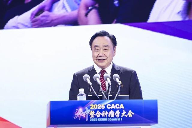 2025CACA华中整合肿瘤学大会在郑州成功召开