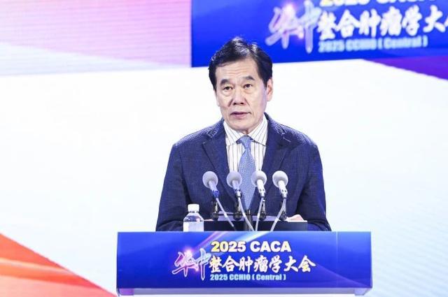 2025CACA华中整合肿瘤学大会在郑州成功召开