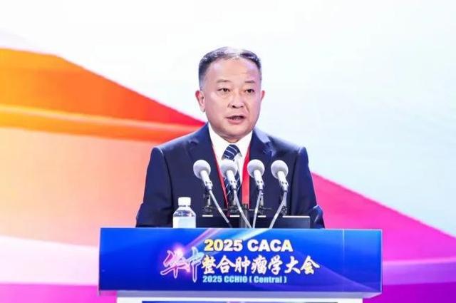 2025CACA华中整合肿瘤学大会在郑州成功召开