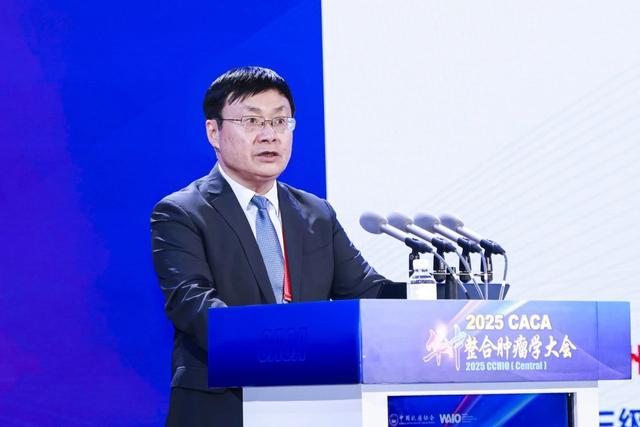 2025CACA华中整合肿瘤学大会在郑州成功召开