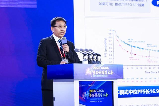 2025CACA华中整合肿瘤学大会在郑州成功召开