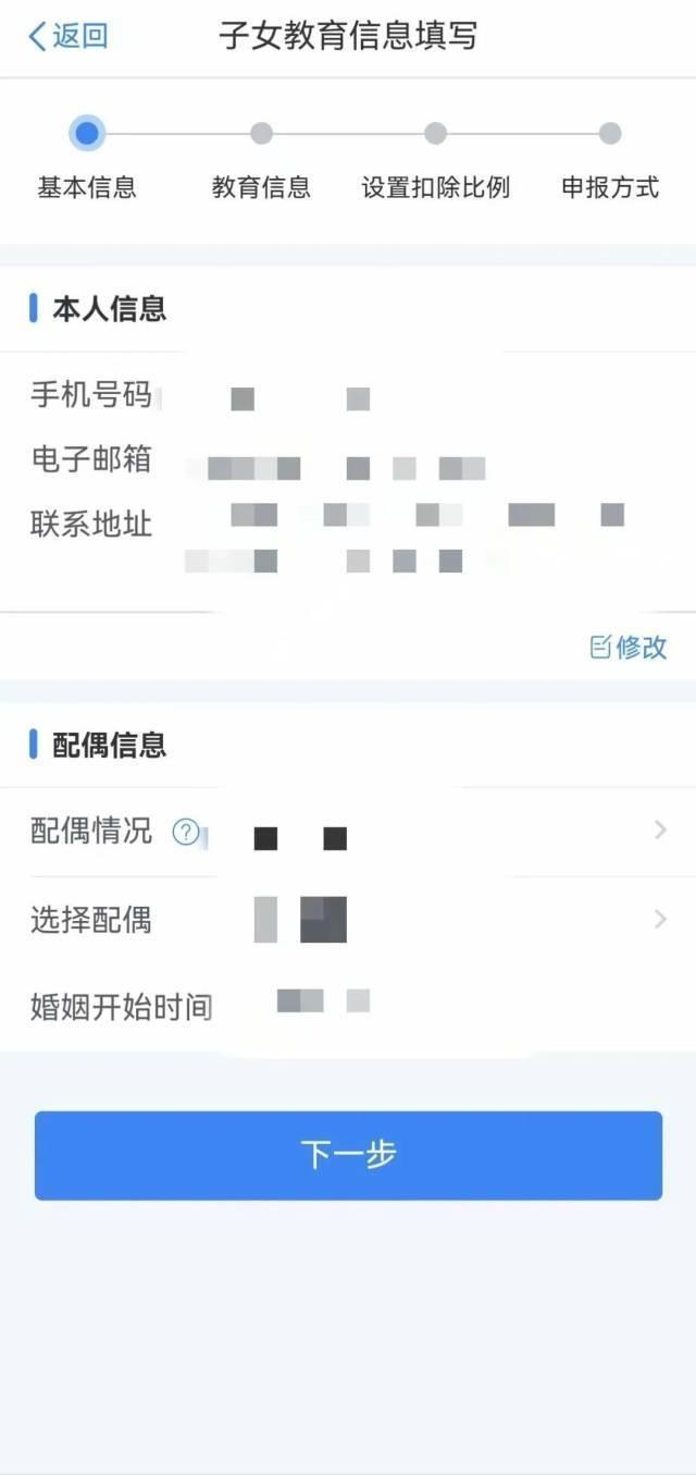 孩子收到大学录取通知书，家长记得修改个税信息