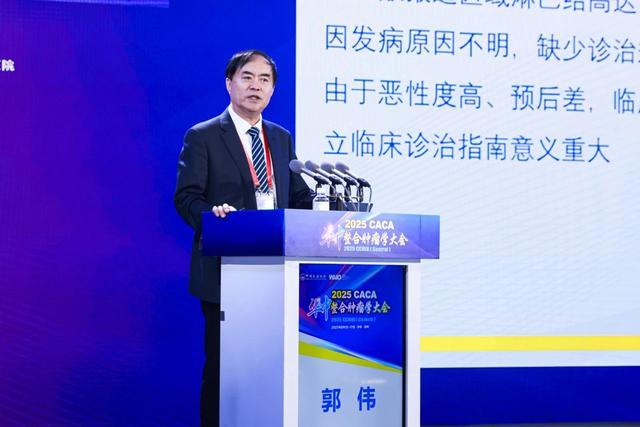 2025CACA华中整合肿瘤学大会在郑州成功召开