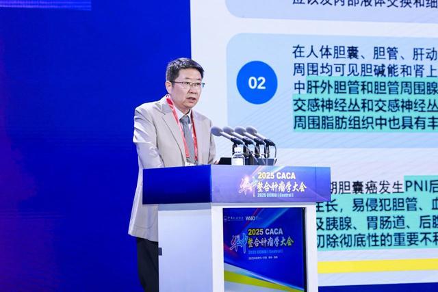2025CACA华中整合肿瘤学大会在郑州成功召开
