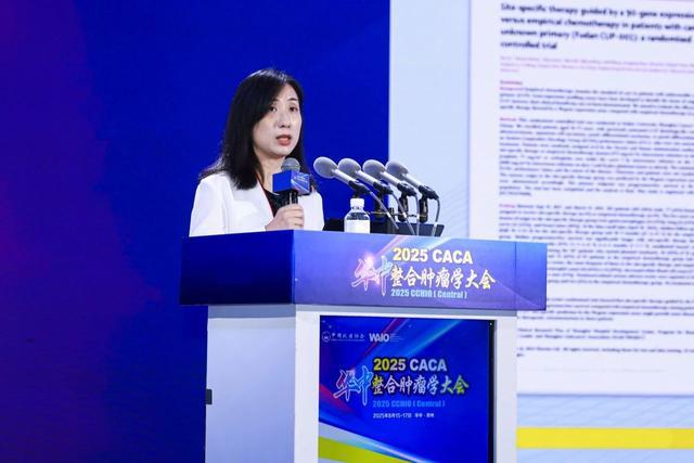 2025CACA华中整合肿瘤学大会在郑州成功召开