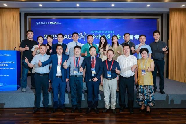 2025CACA华中整合肿瘤学大会在郑州成功召开
