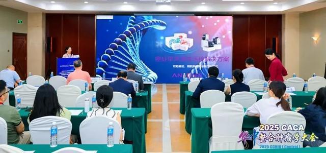 2025CACA华中整合肿瘤学大会在郑州成功召开