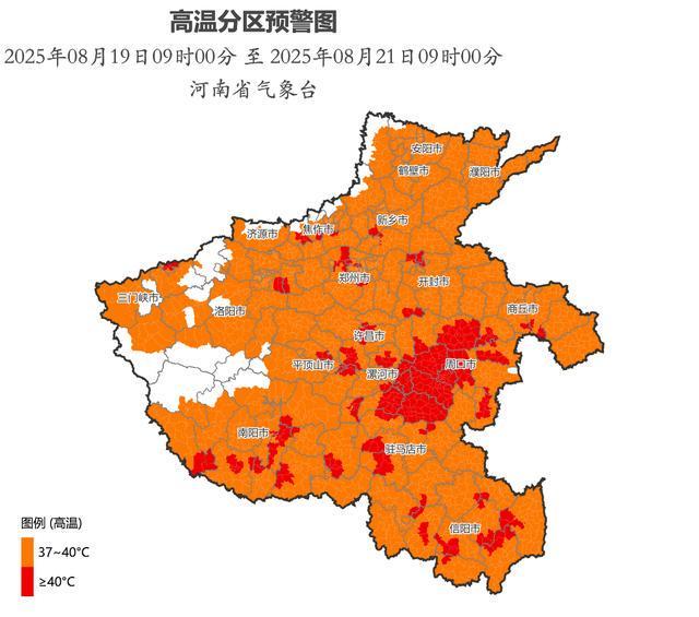 高温橙色预警！河南大部37℃以上，局部40℃以上！