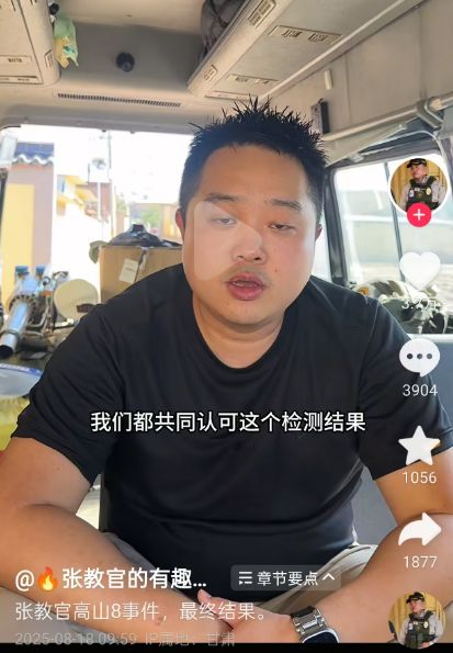 网红博主“张教官”向魏牌汽车致歉！曾公开喊话魏建军，要求当面交谈
