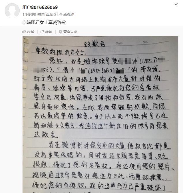 陈丽君维权案胜诉