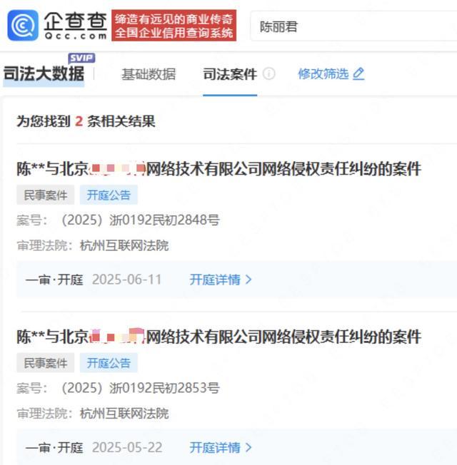 陈丽君维权案胜诉