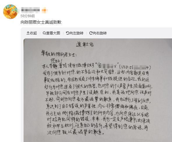 陈丽君维权案胜诉