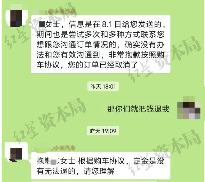 车辆未交付却要求提前支付尾款，否则2万元定金不退 小米准车主遇30天尾款“通牒”
