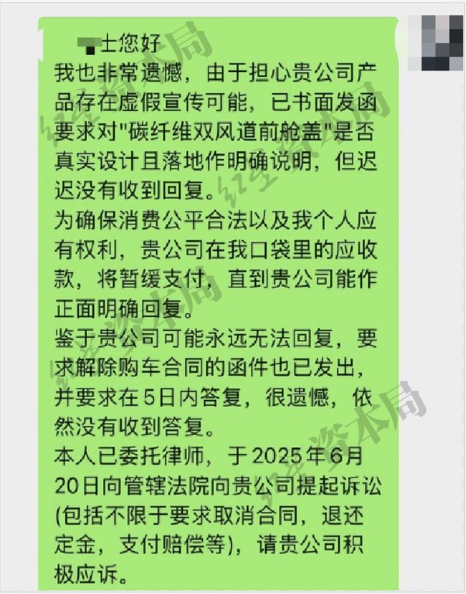 车辆未交付却要求提前支付尾款，否则2万元定金不退 小米准车主遇30天尾款“通牒”
