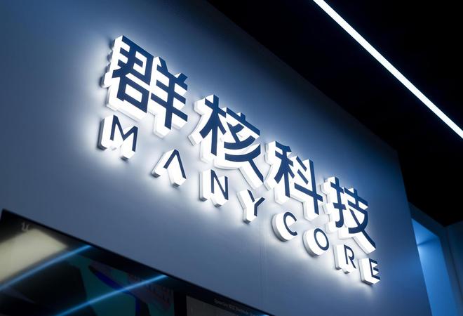 IPO观察|招股书失效后再更新，群核科技冲刺“全球空间智能第一股”