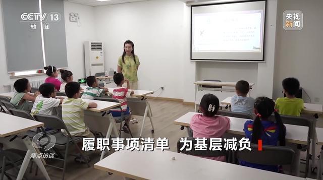 为基层减负，这份清单带来大变化！