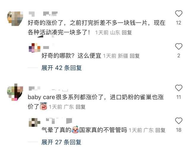 奶粉纸尿裤涨价10元到60元不等？多家母婴企业回应