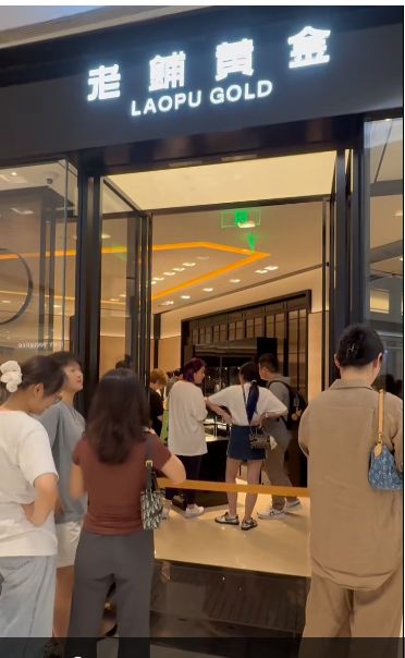 又现“排队潮”！老铺黄金明起提价，为年内第二次涨价，有门店排起长队