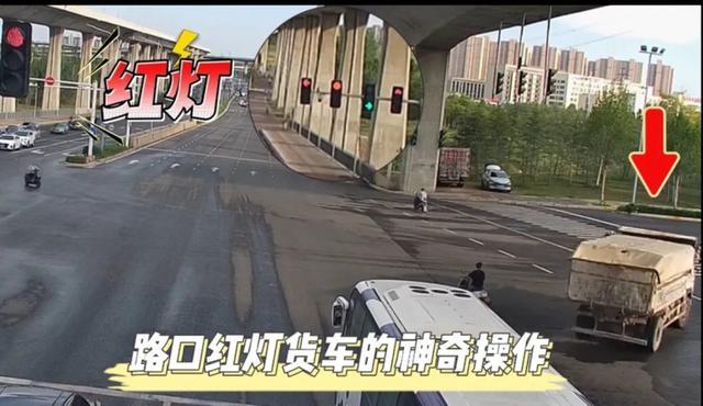 “绕”红灯不算闯红灯？郑州交警：扣6分、罚200元