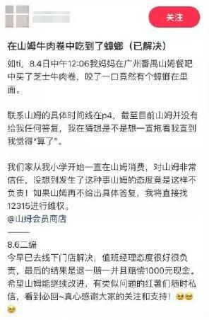 山姆身陷信任危机，会员制商超“水土不服”？|大象财富