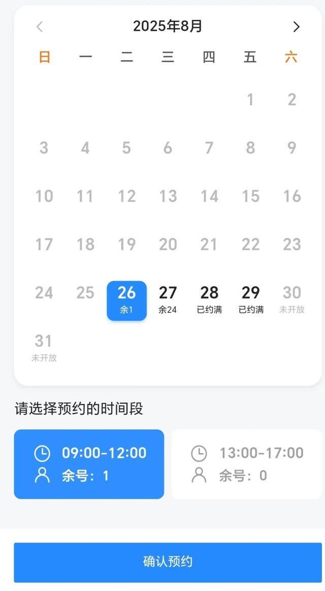 郑州多地“七夕”结婚登记预约号已约满，别担心，还有现场号