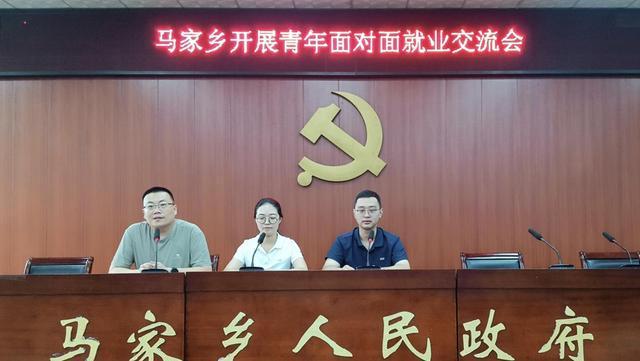 安阳市龙安区马家乡：为青年就业创业“架桥铺路”
