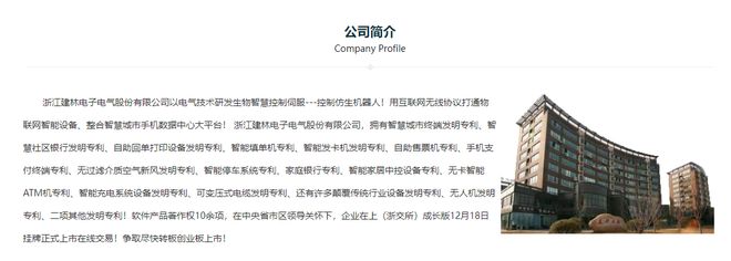 起底狙击宇树科技的日化公司：幕后老板已被限高，掌握专利超120项，涉多起纠纷