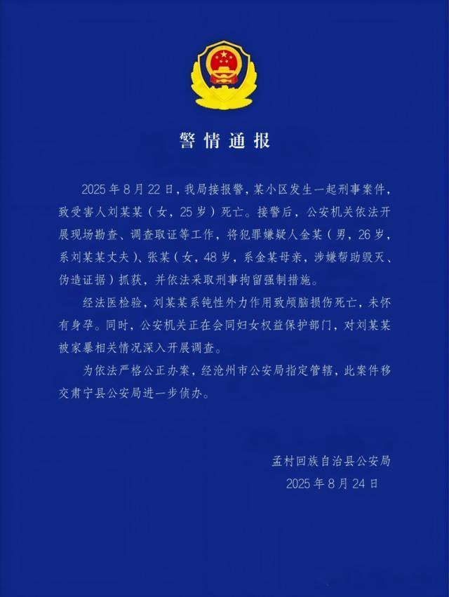 演员姚晨为“女子疑遭家暴去世”发声：无法无天，残忍至极