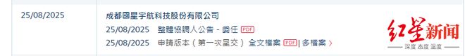 “80后”博士创业，成都AI卫星独角兽再冲港股