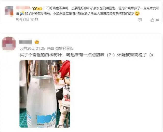 爆火的饮品界“邪修”，白桦树汁是智商税吗？|大象财富