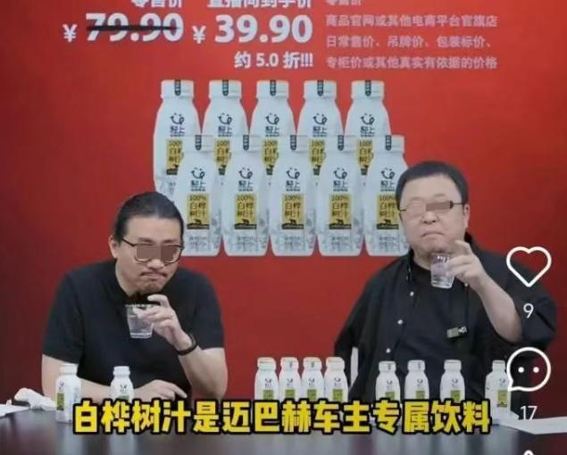 爆火的饮品界“邪修”，白桦树汁是智商税吗？|大象财富