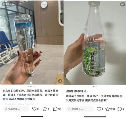 爆火的饮品界“邪修”，白桦树汁是智商税吗？|大象财富
