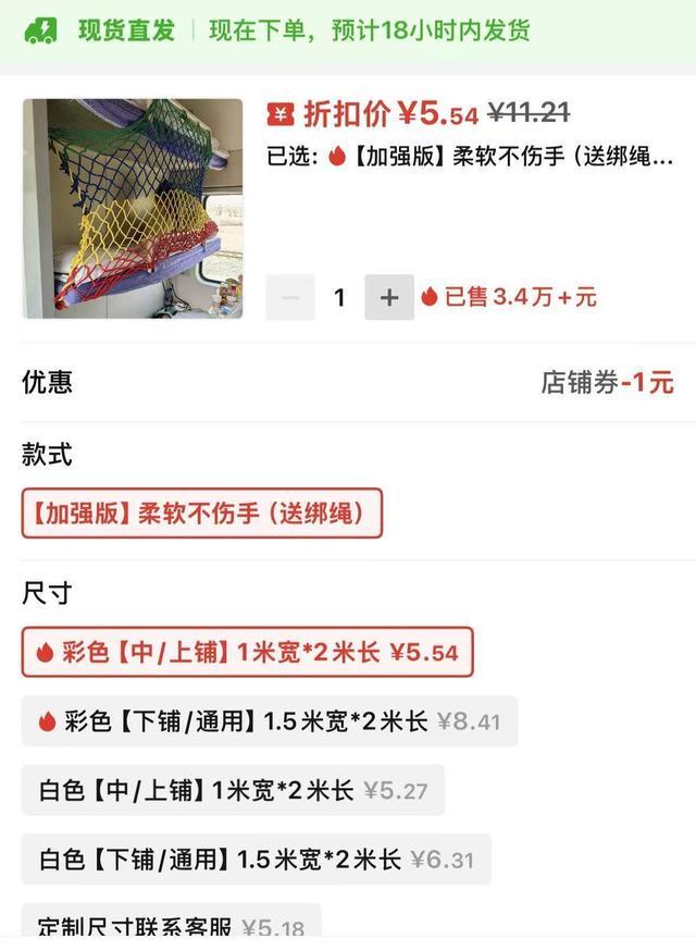 火车卧铺或将推出儿童防摔网？12306回应：目前暂无计划