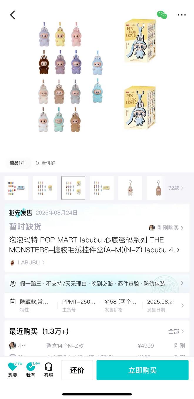 泡泡玛特迷你LABUBU28日晚发售，多平台秒售罄，二手平台有人3200一端出售