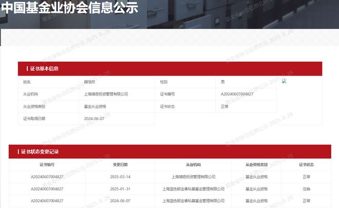 知名量化私募内斗升级！大股东实名举报二股东侵占资产，对方回应：空穴来风