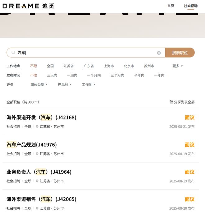追觅造车，前景几何？