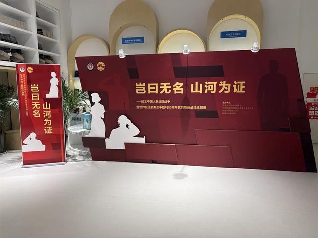 “岂曰无名 山河为证”党的隐蔽战线主题展开展
