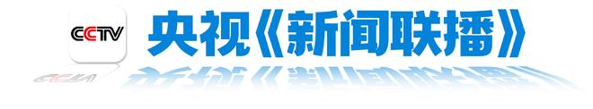 央媒看河南 |关注抗旱保丰收等内容